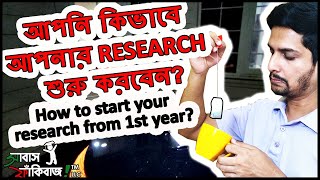 How to start your research and publication - for Bangladeshi Students