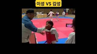 #taekwondo 이성과 감성 충돌사건..ㅎ  퍼옴. 블랙벨트센터