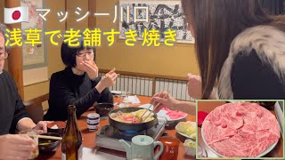 【東京グルメ】浅草で老舗すき焼き 今半 Tokyo Gourmet Sukiyaki Imahan in Asakusa Ep E5 English sub press CC