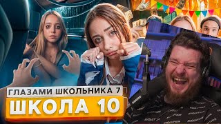 От первого лица: Школа 7😡ОТОМСТИЛ за ДЕВУШКУ 🤯ПОЦЕЛУЙ в МАШИНЕ💔СПАС ОДНОКЛАССНИКОВ | Реакция