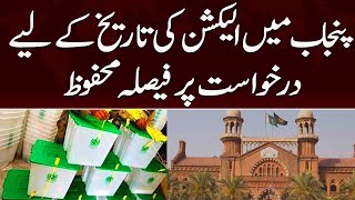 LHC reserves verdict on plea for elections date in Punjab | Samaa News