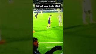 يا ساتر ... لحظة سقوط لاعب فيورنتينا ادواردو بوفي 😱 #shorts  #فيورنتينا #إنتر_ميلان  #كرة_القدم