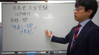 世直し一揆とは　江戸時代