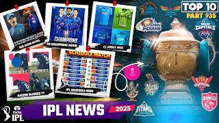 IPL 2025 BIG Updates:Top 10 in hindi | IPL 2025 Schedule News,MI Champions SA20,Rachin Injury,RCB