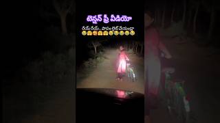 టెన్షన్ ఫ్రీ వీడియో # full fun #funny