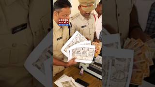 Fake ₹ currency ₹ seized | Duvvur | Kadapa | Mydukur