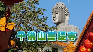 千佛山菩提寺 |  節課視界 | 志玄高雄中心空拍講師Jack節課