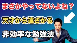 【2分で明日から使える】学生、社会人必見！脳に定着するノートの書き方