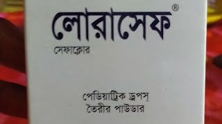 লোরাসেফ।। বাচ্চার ব্যাকটেরিয়া সমস্যা।। বাচ্চার গায়ে জ্বর মাথা ব্যাথা