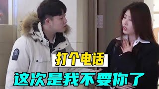 【抖音说好不分】 女生分手怀孕，找老实人当接盘侠，结果太解气了！#舔狗#爱情