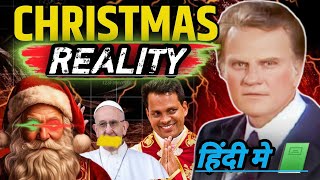 क्रिसमस का सबसे बड़ा मतलब | Christmas kyon manaya jata hai | spelling of Christmas | #Christmas