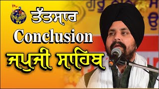 Conclusion of Japji Sahib| Bhai Sarbjit Singh Dhunda | Sikhi Lehar TV \u0026 Radio