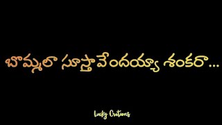 Bommala Chusthavendayya Shankara || love failure song || block screen status