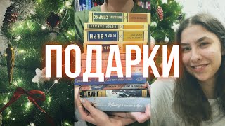 НОВЫЕ КНИГИ!| Что мне подарили на Новый год?🎁🎄