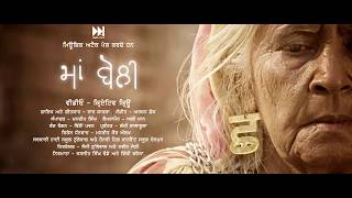 Maa Boli (Teaser) | Raj Kakra | Music Attack | New Punjabi Songs 2017