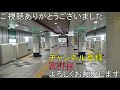 【東京駅・二重橋前駅】jr東京駅から千代田線二重橋前駅への行き方