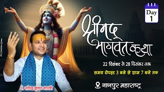 LIVE || DAY 1 || 🔴श्रीमद् भागवत कथा !! पंडित श्री सत्येंद्र कृष्ण शास्त्री जी || महाराष्ट्र