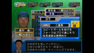 【やきゅつく2003】2021年15発目　広島のOBが亡くなったらしい