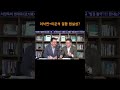 송국건tv 이낙연 이준석 결합 현실성