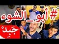 JABiD 2019 - Abu ishoo أبو الشوء مدردح