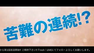 私たちのアントワネット予告編2