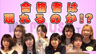 【38-4】審査員から拍手喝采⁉️合格者は誰だ！「12期生＆13期生 ガチンコオーディション　後編」シーズン38 Vol.4【AKB48 ネ申テレビ】