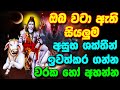 Shiva Dewi Kannalawwa | ශිව දෙවි කන්නලව්ව | shiva matra | Shiva Deviyo | Seth kavi