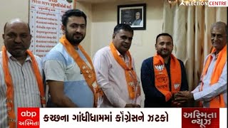 Gandhidhamમાં Alpesh Zaruનું BJPમાં જોડાણ