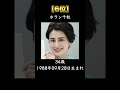 実年齢いくつ！？老け顔すぎる女性芸能人 top10