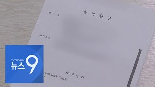 [단독] 1년째 '실종' 처리로 '북한 피살' 공무원 유족 생계난 심각 [뉴스 9]