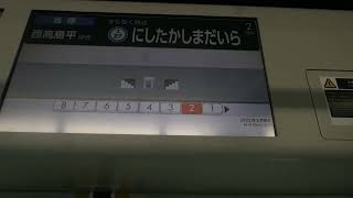 相模鉄道21000系 新高島平～西高島平