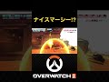 オーバーウォッチ2 この時のためにマーシーやってんだから ow2 マーシー shorts