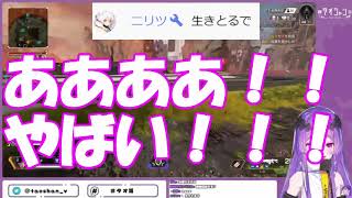 音量注意!!【 #VTuber切り抜き / #タオシャン 】ババ様をババア！と呼び本人にバレる。