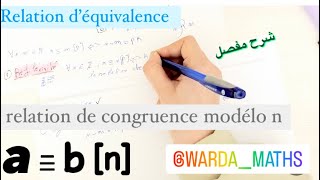 Exercice sur les relations d’équivalence //