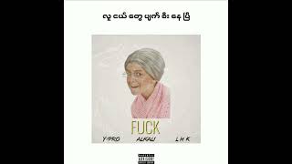 လူငယ်တွေပျက်စီးနေပြီ (Lyrics Video)