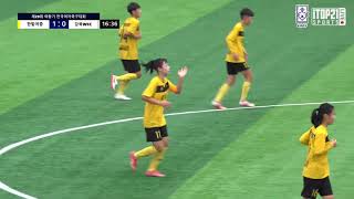 2021 여왕기 중등부 l 대전한밭여중 vs 서울강북WFC l 대한민국 최고의 명품도시 삼척시ㅣ예선 4조 복합A – 2021.6.8