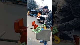 क्या गजब का स्टाइल🧳👌#publicriyeksan#saddampremi86#publicprank#funny#