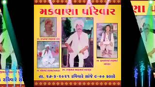 મકવાણા પરિવાર