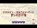 ド〇カミンに脳を刺激された蘭たん【ナポリの男たち切り抜き】