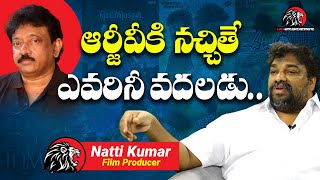 Producer Natti Kumar Sensational Comments About Ram Gopal Varma | Natti Kumar Latest Interview |