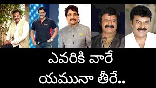 ఎవరికి వారే యమునా తీరే.. | JCTVNEWS | #MOVIES |#TICKETISSUES | #TOLLYWOOD