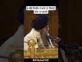 ਪੰਥ ਦੀ ਅਸਲ ਪਰਿਭਾਸ਼ਾ 🙇🏻 shabad1430 waheguru viralvideo