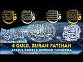 4 Qul | Surah Fatiha | Ayatul Kursi | Darood e Tanjeena | Ayub Madni Official