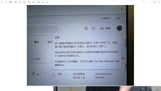 2025 02 22 于2月7日被油管（Youtube）“红标”禁七天，昨天又被“黄标”，结果是无广告收入，除非通过会员制观看。请求看官点赞点差评论或骂我；请不要跳过广告，遇有广告时则闭目养神或扯蛋。