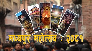 मध्यपुर महोत्सव २०८१ | madhaypur mahotsav 2081| #nepal @Yatra_2024