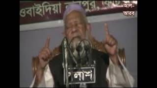 The Advice of a 103 Year Old | Shaykh Shah Ahmad Shafi | Waz 2011| STV News বাংলা |