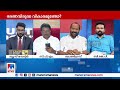 ‘സര്‍ക്കാരിനെതിരെ വലിയ പോരാട്ടമാണ് ഇവിടെ കോണ്‍ഗ്രസ് നടത്തുന്നത് ’ ​​ congress bjp cpm