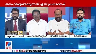 ‘സര്‍ക്കാരിനെതിരെ വലിയ പോരാട്ടമാണ് ഇവിടെ കോണ്‍ഗ്രസ് നടത്തുന്നത് ’ ​​|Congress |Bjp |Cpm