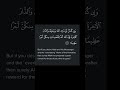 Surah Ahzab Ayat 29 #shorts #quran #fatihseferagic