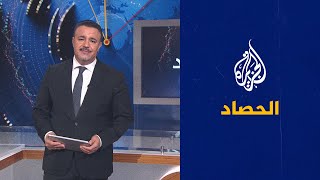 الحصاد -  روسيا تجري محاكاة لهجوم نووي وفيضانات كارثية في البرازيل